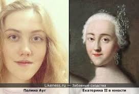 Полина ауг на Likeness.ru / Лучшие сходства в начале