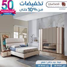 عروض رمضان عروض مفروشات قصر السرايا لشهر رمضان 1440