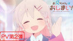 お兄ちゃんはおしまい！