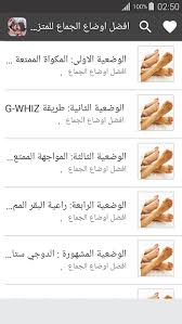 أجرأ 24 وضعيات جنونيه استشارات نسائية جنسية و نفسية facebook