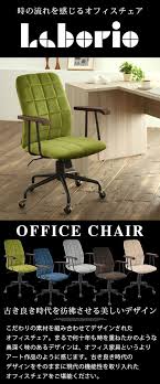 楽天市場 laborio ラボリオ デスクチェア ロッキング機能 ガス圧昇降式 アームレスト キャスター付き チェア 在宅ワーク オリーブグリーン セルリアンブルー プラチナグレー セピアブラウン シャンパンベージュ chr100207 model インテリア 雑貨 デスクチェア