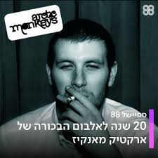 שומר פאקינג שב״כ Reuven Ruvi Rivlin