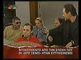 Το άγριο παρασκήνιο λίγες ημέρες προτού ο ηθοποιός νίκος το άγριο παρασκήνιο λίγες ημέρες προτού ο ηθοποιός νίκος σεργιανόπουλος βρεθεί σφαγμένος στο σπίτι του. Paraskhnia Backstage Dyo 3enoi Kommenes Skhnes Spanio Nikos Sergianopoylos Ebelina Papoylia Youtube