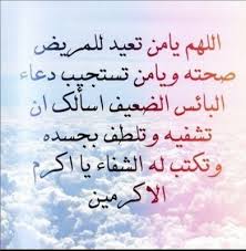 4 أنواع من أفضل الأدعية لشفاء المريض الفائدة ويب Love Quotes Wallpaper Quran Quotes Love Quran Verses