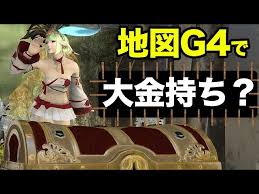 Ff14 ボッチ地図g4で大金持ちを目指す根暗 Youtube