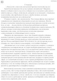 учебник по русскому языку 11 класс гусарова читать онлайн Reshebnik Gdz Po Russkomu Yazyku 10 11 Klass Golcova Shamshin Misherina Chast 1 2 Reshator