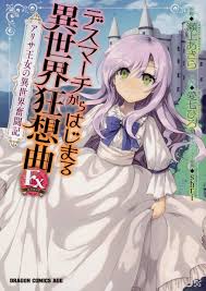 Anime Lover Anime Death March Kara Hajimaru Isekai Kyousoukyoku Season 2 21.07.2018 · news death march season 2 release date: anime death march kara hajimaru isekai