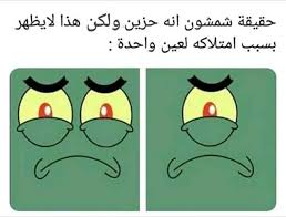 Pin By Ghizlaneamel On Arabic Quotes Funny Arabic Quotes Funny Phrases Arabic Memes