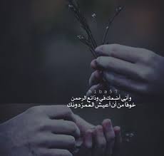 Desertrose أستودعك الله الذي لا تضيع ودائعه Words Arabic Love Quotes Love Words