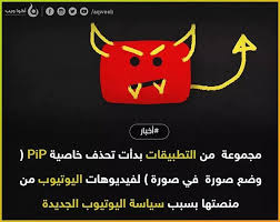 وضع الـ pip او picture in picture او صورة في صورة سمها كما تريد هي تقنية تسمح لك بمشاهدة الفيديوهات من منصات مختلفة مثل اليوتيو movie posters poster movies