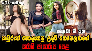 Paboda sandeepani hot dance with akila paboda sandeepani hot navel dance. Paboda Sandeepani New à¶' à¶‰à¶± à¶± à¶¸à¶¸ à¶± à·€ Channel Sri Lanka Youtube