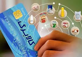 کالابرگ دهک‌های ۴ تا ۷ در تیر ۱۴۰۴ چه روزی واریز می شود؟|اینتیتر