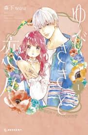 .indonesia gratis download yubisaki kara no honki no netsujou: Yubisaki To Renren A Sign Of Affection Manga Myanimelist Net