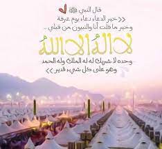 We did not find results for: ØµÙˆØ± Ø¹Ù† ÙŠÙˆÙ… Ø¹Ø±ÙÙ‡ Ø±Ù…Ø²ÙŠØ§Øª ÙˆÙ‚ÙÙ‡ Ø¹Ø±ÙØ§Øª Ù…Ø³Ø§Ø¡ Ø§Ù„ÙˆØ±Ø¯