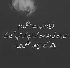 Bano Qudsia Quotes Bano Qudsia Quotes Motivational Speeches Deep Words