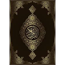 A3 Golden Quran Cover Islamic Decorations Islamic Border Png Transparent Clipart Image And Psd File For Free Download Fotografi Alam Kartun Fotografi