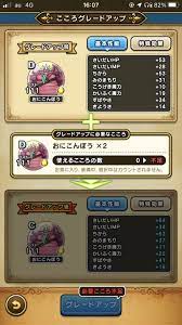 ドラクエウォークとドラクエタクトで遊ぶブログ ドッカンバトル、ドラクエウォーク、ドラクエタクトの日々を書いていこうと思います。 系統は悪魔系でした ドラゴン!？けもの!？と言われていましたがギガデーモンと同じでした おにこんぼうのこころs P9yrei6az7tkkm