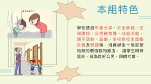 梅窩學校Mui Wo School