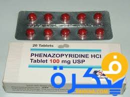 المعاناة من وجود بعض الاضطرابات بالجهاز الهضمي. ÙÙŠÙ†Ø§Ø²ÙˆØ¨ÙŠØ±ÙŠØ¯ÙŠÙ† Phenazopyridine Ø¯ÙˆØ§Ø¹ÙŠ Ø§Ø³ØªØ¹Ù…Ø§Ù„ Ø³Ø¹Ø± Ø§Ù„Ø§Ø«Ø§Ø± Ø§Ù„Ø¬Ø§Ù†Ø¨ÙŠØ© Ø§Ù„Ø§Ø¶Ø±Ø§Ø± Ø§Ù„Ø¬Ø±Ø¹Ø© Ù…ÙˆÙ‚Ø¹ ÙÙƒØ±Ø©