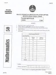 5 (c) ujian matematik diadakan di dewan sekolah bermula dari 11.45 pagi hingga 1.45 petang. Soalan Percubaan Pt3 Kedah Matematik 2014