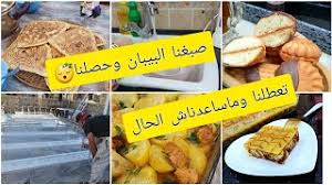 Maybe you would like to learn more about one of these? Ø±ÙˆØªÙŠÙ† ØªØ§Ø¹ ÙŠÙˆÙ…ÙŠÙ† Ù…Ø§Ø³Ø§Ø¹Ø¯Ù†Ø§Ø´ Ø§Ù„Ø­Ø§Ù„ ÙˆØ­Ù„ÙØª Ø§Ù„ØªØ­Ø±Ø­ÙŠØ±Ø© Ù„Ø§ ØªØ®Ù„Ø§Øµ ÙƒÙŠÙƒØ© Ø´ÙˆÙƒÙˆ Ø¨Ø±ØªÙ‚Ø§Ù„ ØªØ´Ù‡ÙŠ Ù„Ù„ÙˆÙŠÙƒØ§Ù†Ø¯ Youtube