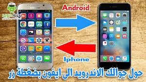 تحويل هاتفك الاندرويد الى ايفون بضغطة زر بدون روت Samsung Galaxy Phone Galaxy Phone Galaxy