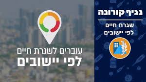 האפליקציה הרשמית של פיקוד העורף להתרעה, הנחיה והסברה לעדכונים בזמן אמת בשגרה ובחירום. ×ª×•×›× ×™×ª ×¨×ž×–×•×¨