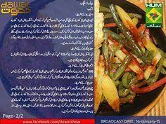 Beef steak recipe pakistani/ghar per steak banaye or bazar k mehnge steak ko bhol jayein searching for how to make beef. 15 Steak Ideas Pakistani Food Steak Chicken Steak