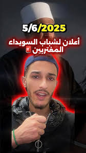 شهبا وقراها بدقيقة وثانية