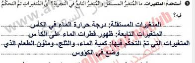 استخدم المتغيرات ما المتغير المستقل والمتغير التابع في التجربة اي المتغيرات تم التحكم فيه ادعمني دوت كوم