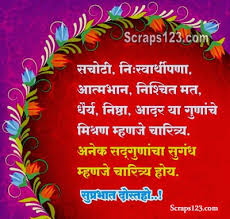 Maybe you would like to learn more about one of these? Marathi Good Morning Pics Images Wallpaper For Facebook Page 3
