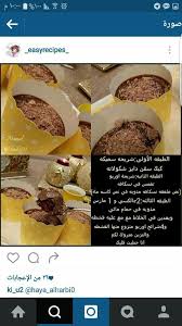 Pin By شيخة كايدتهم On سويت Food Desserts Cooking