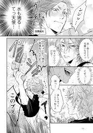 おげれつたなか ヤリチン☆ビッチ部 2