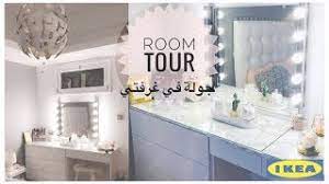 جولة في غرفة النوم ديكوراتي من ايكيا أفكار لتزيين الغرفة room tour 2019 youtube