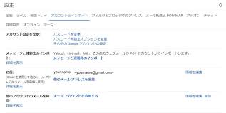 Gmail の設定方法 インターネットサービス株式会社