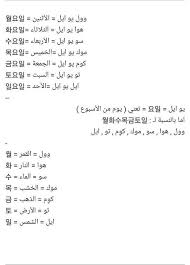 اللغة الكورية الايام الشهور الفصول In 2020 Math Bts Wallpaper Math Equations