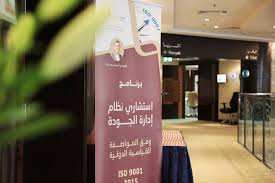 ضمن أنشطة جمعية ريادة الاعمال بجامعة الملك سعود تقيم الجمعية برنامجا تدريبيا في إدارة الجودة يشتمل على دورتين الأول Reusable Water Bottle Water Bottle Bottle