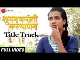 Shubham Karoti Kalyanam Listen Online All Songs From Shubham Karoti Kalyanam 2017 cinestaan
