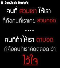 คำคม คำคมความร ก คต เต อนใจ