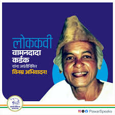 This evening, Mr. John Nickell, Head of the Political and Bilateral Affairs  Department at the British Deputy High Commission in Mumbai, paid me a  courtesy visit. Mr. Nickell spoke in particular about