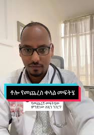 የዳርግላው ወሲብ ይዘት ጥያቄው እና መፍትሄ