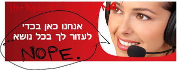 I got a call from bezeq benleumi's lawyer that I owe them 3 months due from  2014 for 300 shekels. I called there technician when i was in need of  internet in