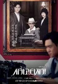 Not sure who that character was though, maybe one of the freedom fighters? Chicago Typewriter Tv Series Wikipedia