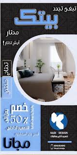 Shally interior designer company is one of the best interior designer companies in delhi specialized in providing elegant and stunning interior designing service for both residential and commercial projects. 25 Best Interior Design Studio Near Jeddah Saudi Arabia Facebook Last Updated Jun 2021