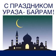 Vn.ru все новости новосибирской области. Https Konsulmir Com Prazdniki U Musulman V 2022 Godu