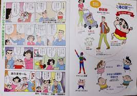 巻頭にあるクレヨンしんちゃんの描き下ろし漫画 - 春日部経済新聞