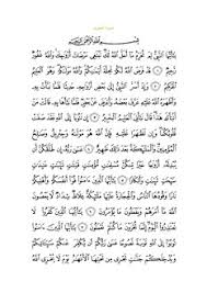 سورة الكهف مكتوبة بالرسم العثماني، سورة الكهف كاملة من موقع إسلام ويب، سورة الكهف بالتشكيل، سورة الكهف برسم المصحف، سورة الكهف بالخط العثماني، سورة الكهف بخط كبير، سورة الكهف مقروءة جاهزة للطباعة بصيغة word pdf. Ø§Ù„Ù…ØµØ­Ù Ø§Ù„ÙƒÙ‡Ù ÙƒØ§Ù…Ù„Ø© Ø¨Ø§Ù„ØªØ´ÙƒÙŠÙ„ Ø³ÙˆØ±Ø© Ø§Ù„ÙƒÙ‡Ù Ù…ÙƒØªÙˆØ¨Ø© Musiqaa Blog