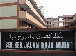 Kuala lumpur pksr 1/2014 tahun 6 matematik kertas 2 empat puluh minit. Alumni Srjk L Jln Raja Muda 1968 1973 Supyan Hussin S Blog
