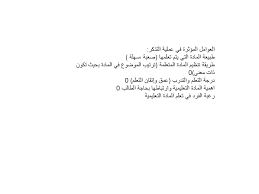 الذاكرة والنسيان Ppt تنزيل