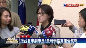 民 政 事 務 總 署 轄 下 各 民 政 事 務 處 及 分 處 常 用 聯 絡 資 料. æŽ¥å°åŒ—å¸‚å‰¯å¸‚é•· é»ƒçŠçŠè­‰å¯¦æŽ¥å—æŒ'æˆ° æ°'è¦–æ–°èž Youtube